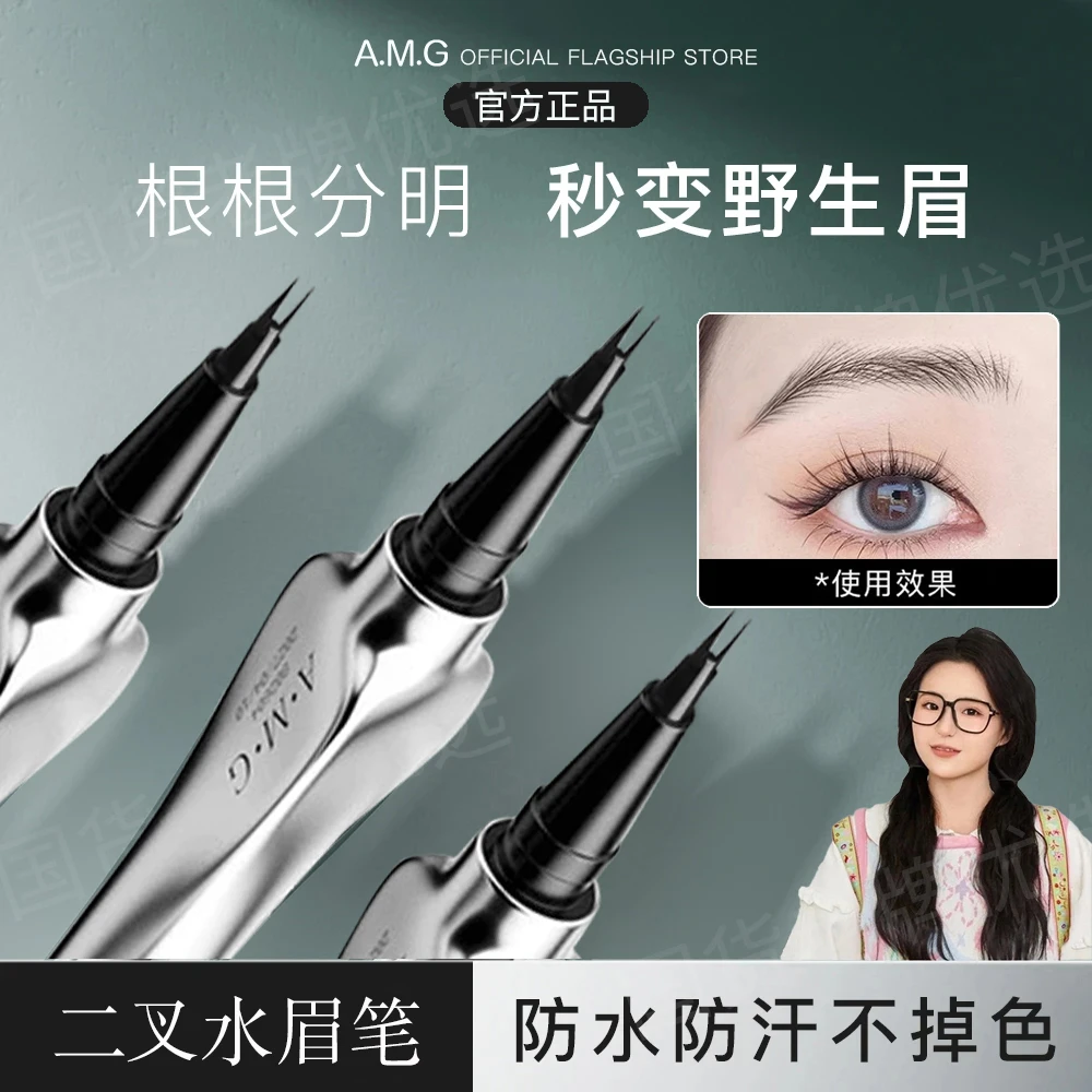 【小鱼海棠】三二叉眉笔防水汗不晕染持久不掉色新手化妆姿堂水眉笔