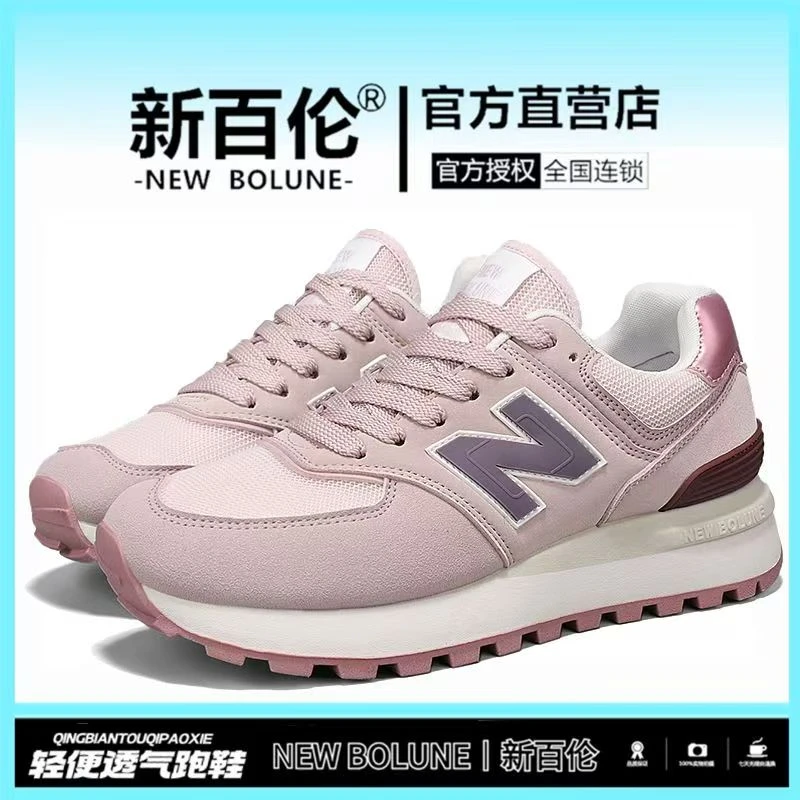 【官方正品】新百伦【专柜经典系列】N574情侣鞋樱花粉百搭女神款潮鞋