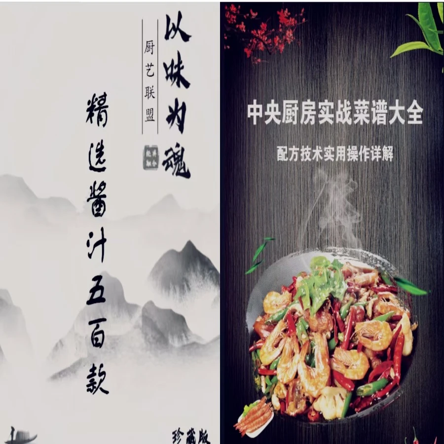 精选酱汁中央厨房餐饮技术