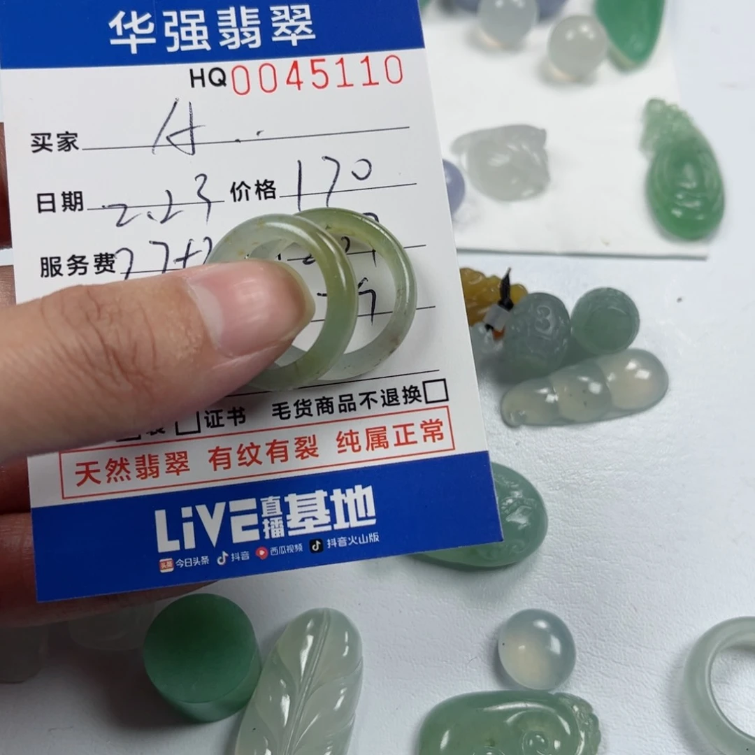 定制翡翠未镶嵌A**.翡翠