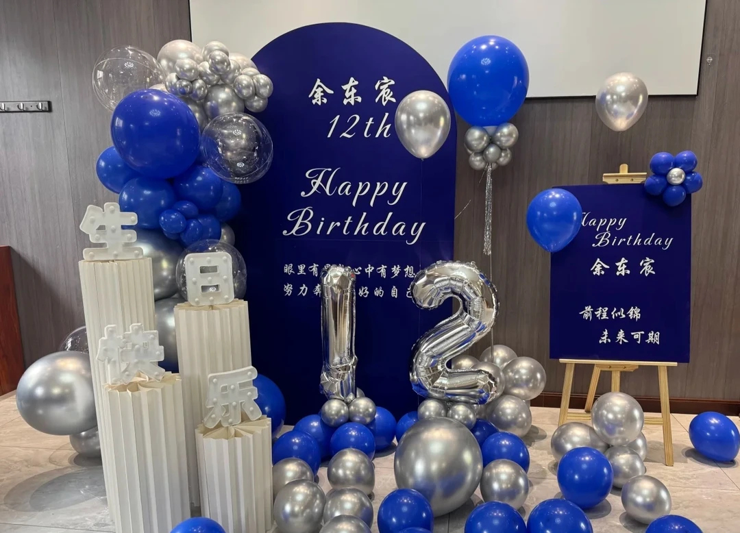 12岁生日宴布置气球装饰男女孩主题派对可定制