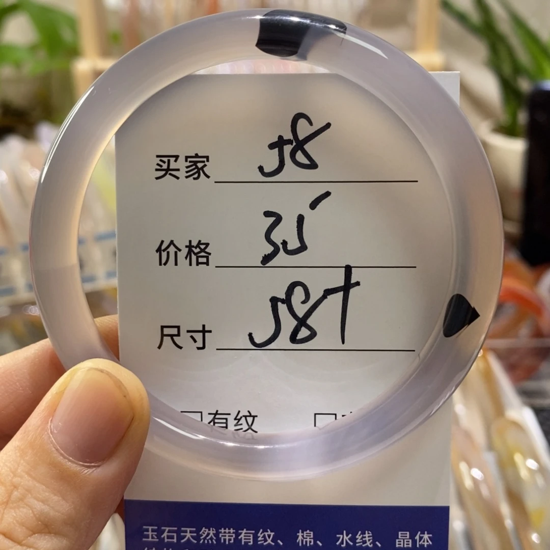 手镯玛瑙/玉髓未镶嵌58