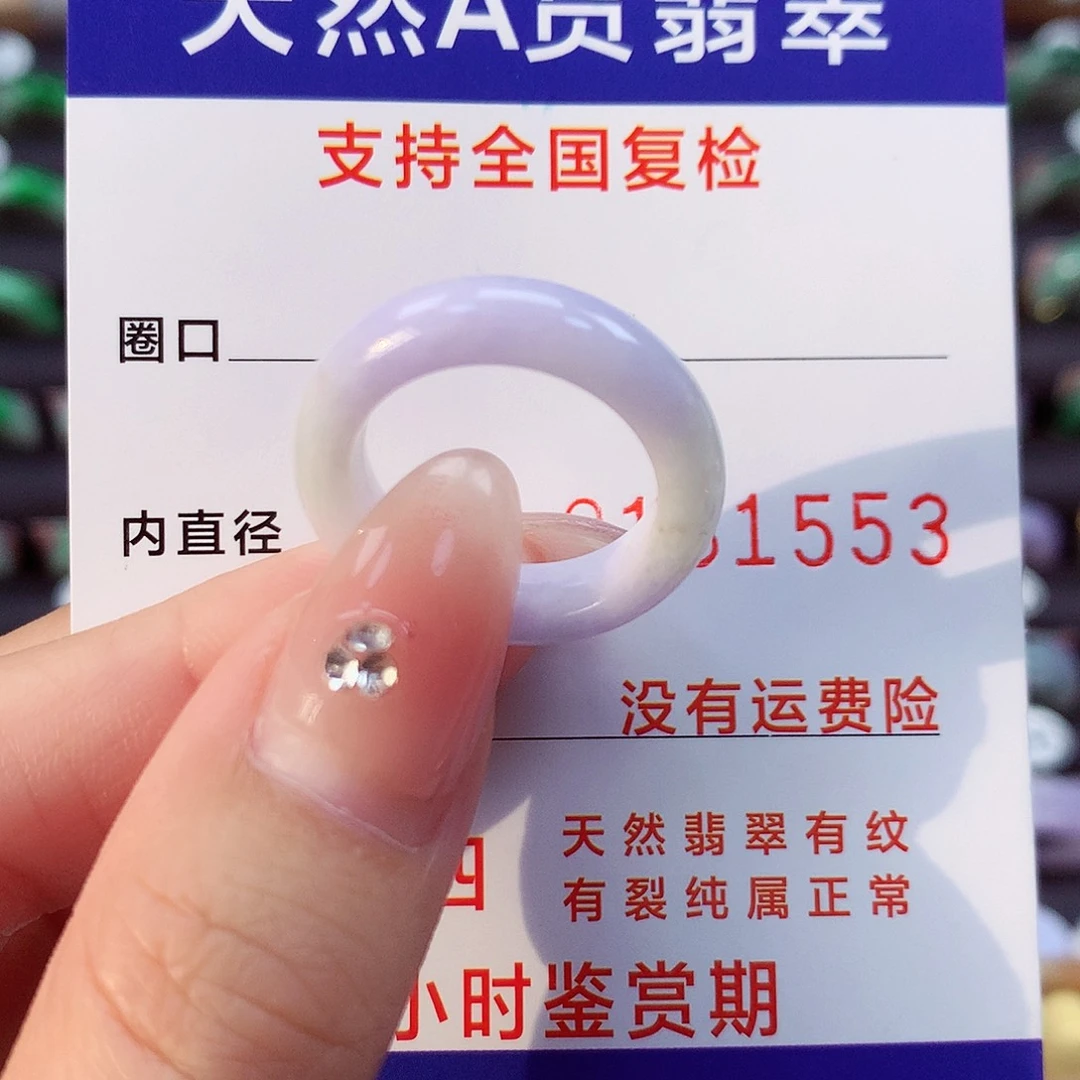 翡翠戒指未镶嵌13-14号