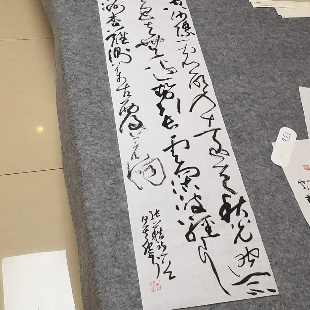 书法中书何其健138+34