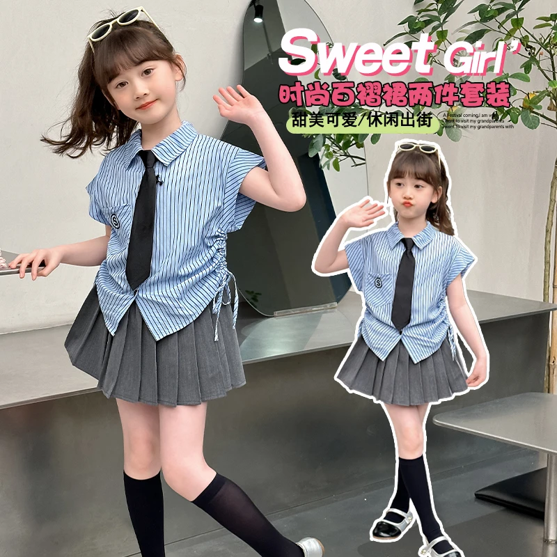 女童学院风套装2025新款洋气小女孩条纹无袖衬衫百褶短裙两件套潮