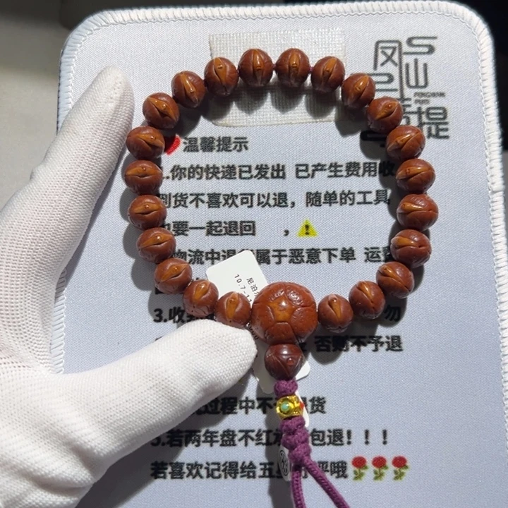 o***A439号凤眼菩提手持