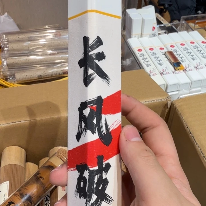 陋室香铺闪购专用链接