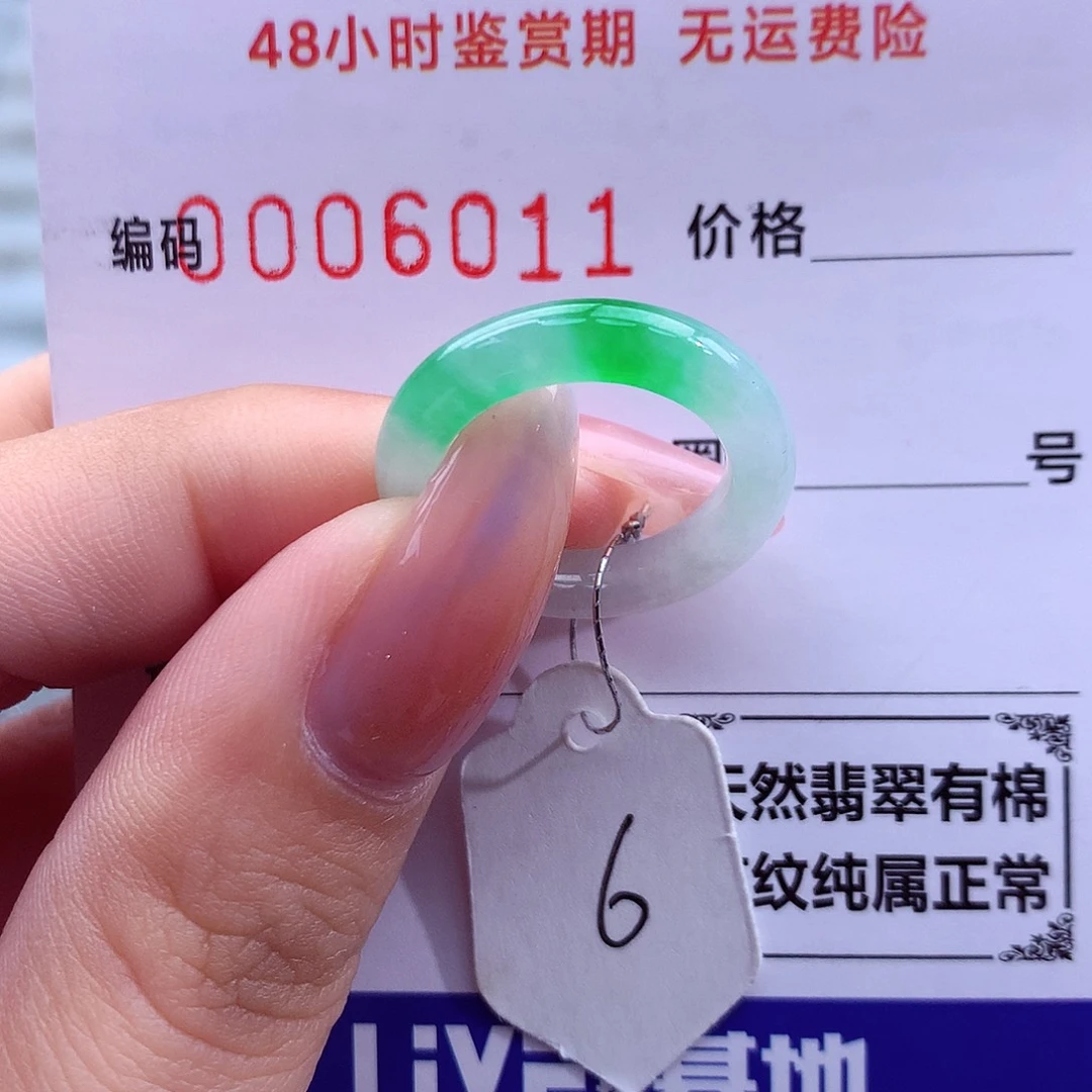 麦***)翡翠未镶嵌戒指天然