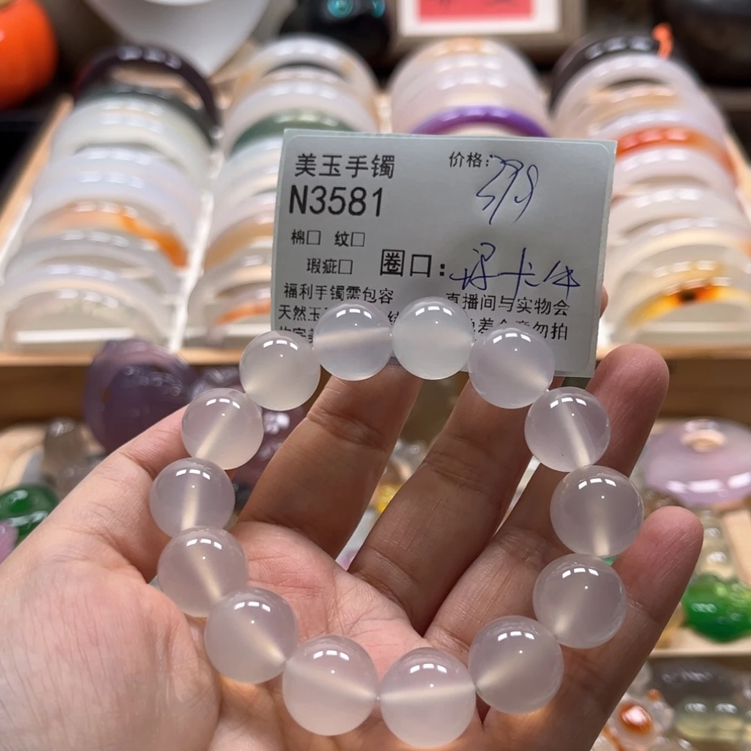 玛瑙/玉髓手镯未镶嵌3581