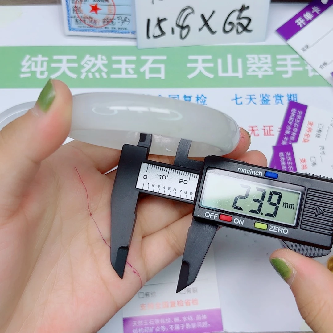 石英质玉手镯未镶嵌116/6059