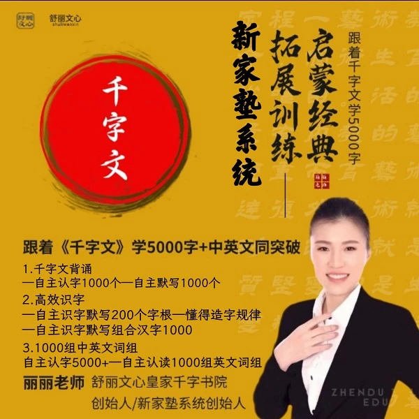 背诵识字5000+中英文同突破 线上课-下单查短信