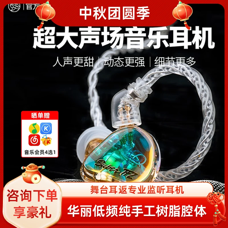 锦瑟香也 SUPERTFZ FORCE1C舞台发烧耳机有线高音质HIFI入耳式监