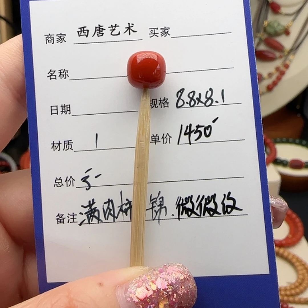 南红玛瑙单珠未镶嵌风*