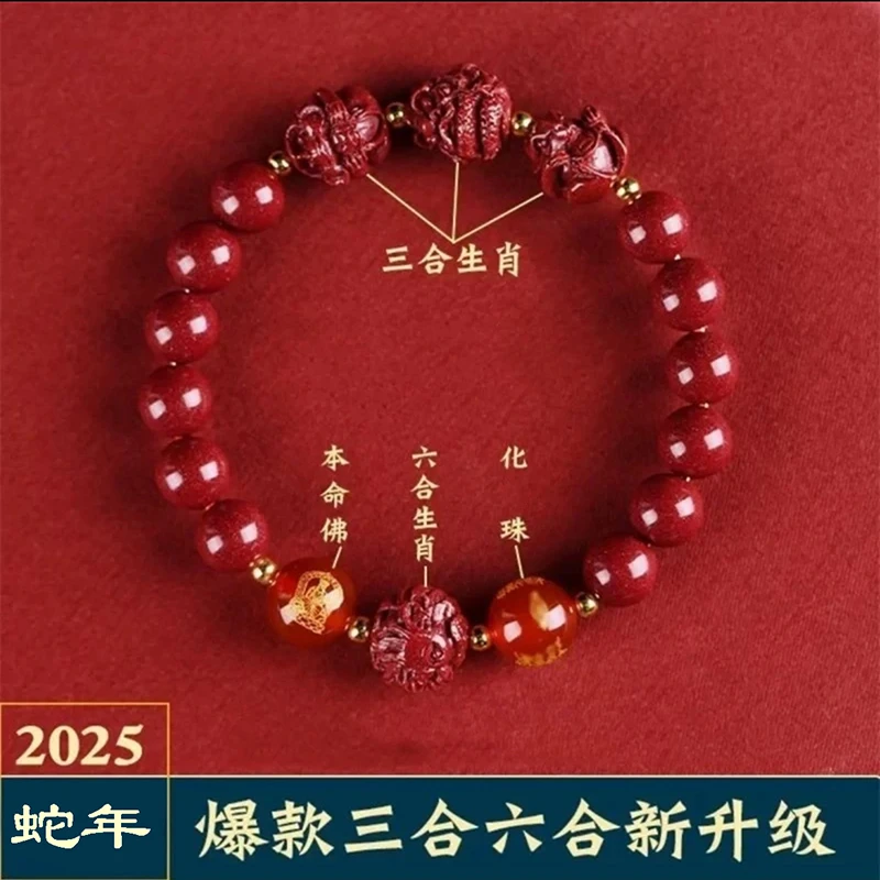 【先生推荐】新年本命年手链三合六合生肖男女款可做汽车挂件