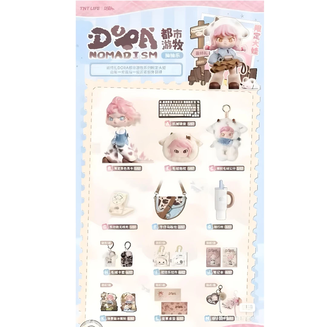TNTLIFE DORA都市游牧系列