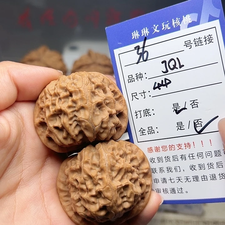 吊坠文玩核桃核桃36