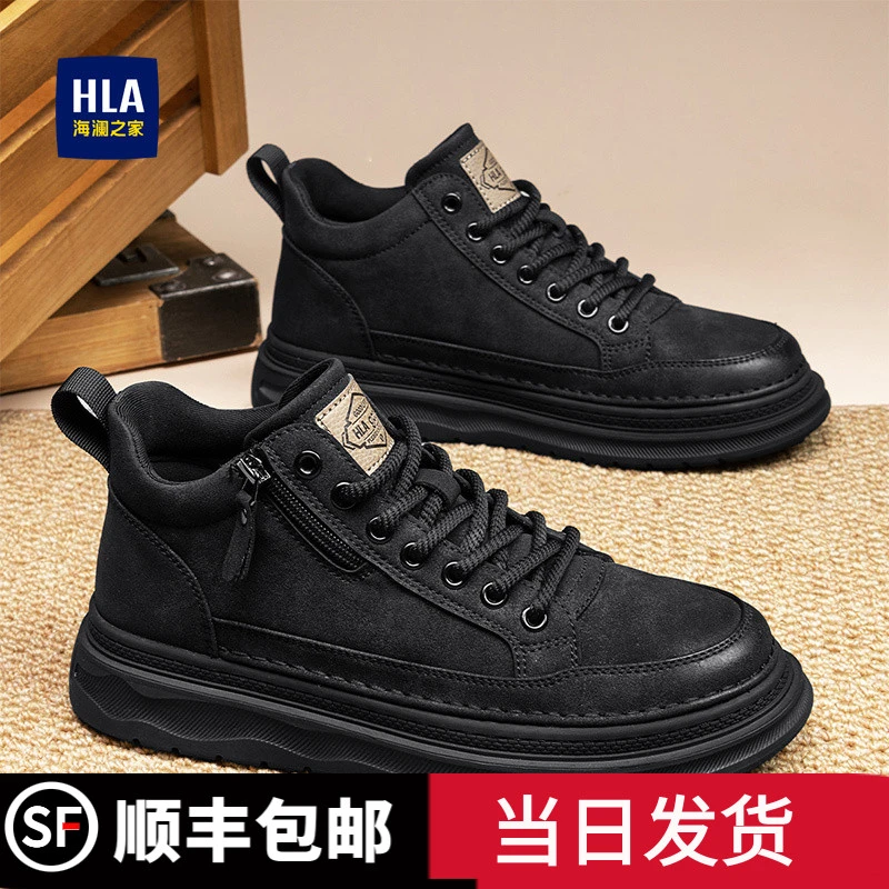 HLA/海澜之家男鞋秋季新款高帮板鞋舒适百搭工装鞋时尚休闲鞋子男