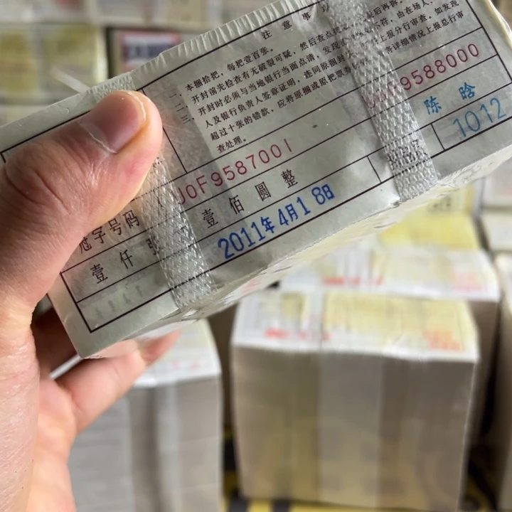 四版币0.1蓝精灵一捆尾9587654