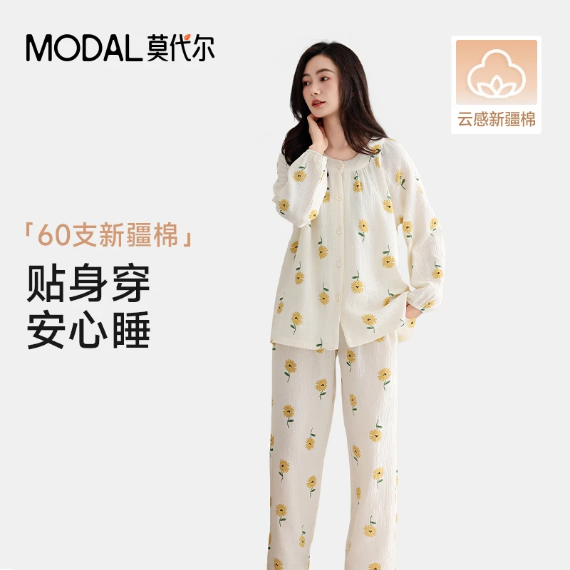 莫代尔纯棉睡衣女春秋季2025年新款长袖甜美宽松可外穿家居服套装