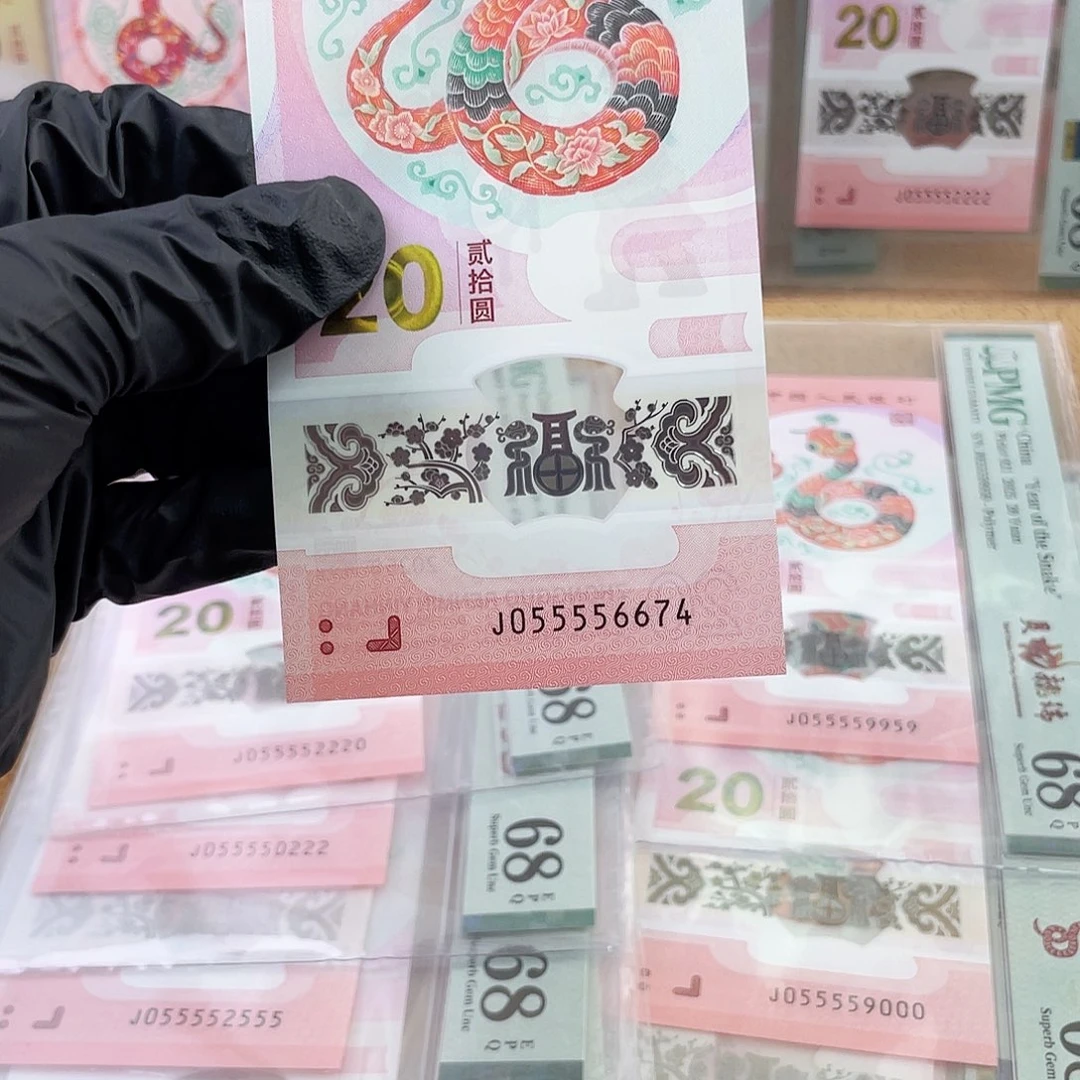 塑料蛇钞055556674