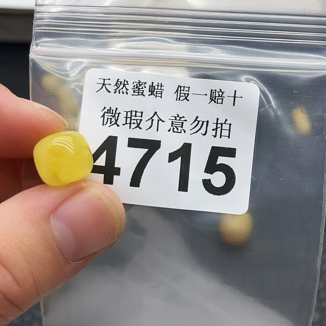 未镶嵌蜜蜡珠宝奇石4715