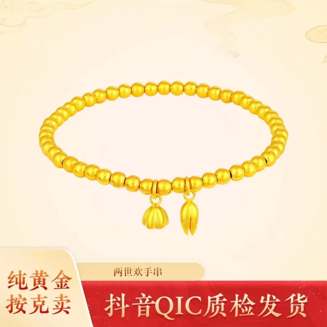 足金999古法两世欢莲蓬莲子手链好运莲莲百搭时尚气质