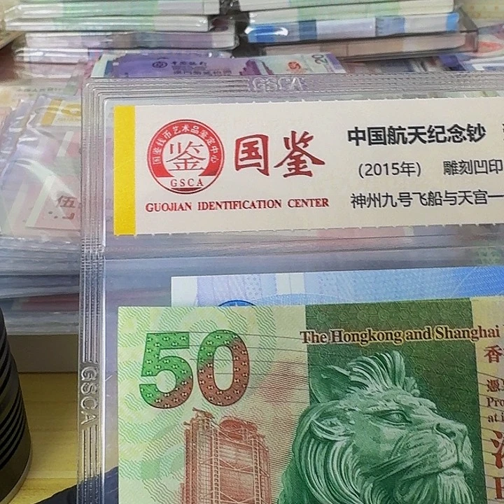 纸元宵钞倒置号一张哈哈哈哈哈