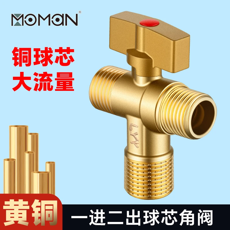 三通球阀全铜大流量一进二出球阀燃气热水器冷热水三通球芯角阀