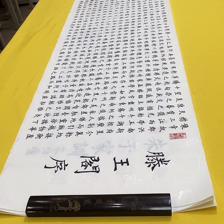 书法滕王阁，楷铁 180+50