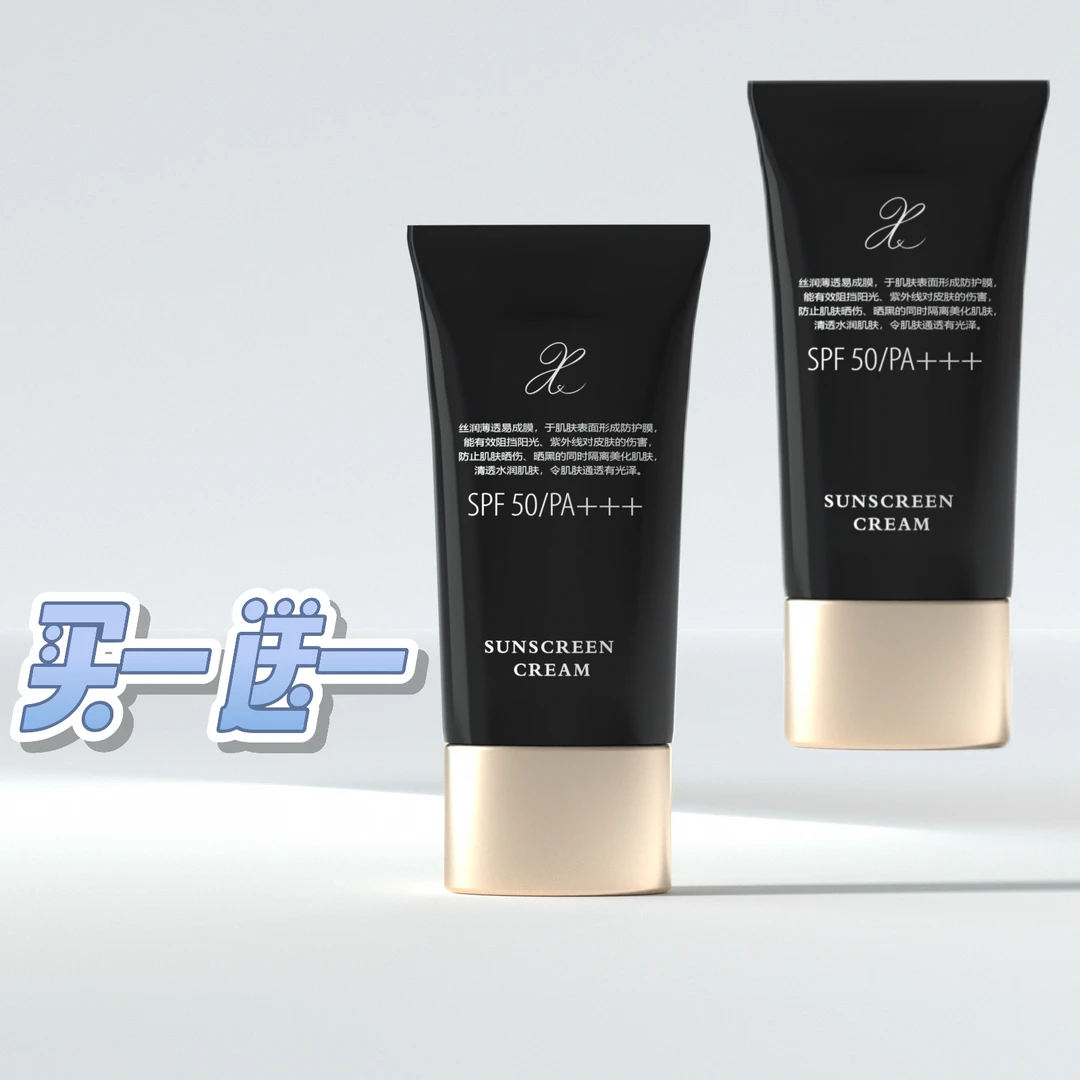 【买一送一】XIAOXI 珂蓝雨清透水感倍护防晒霜SPF50+PA+++