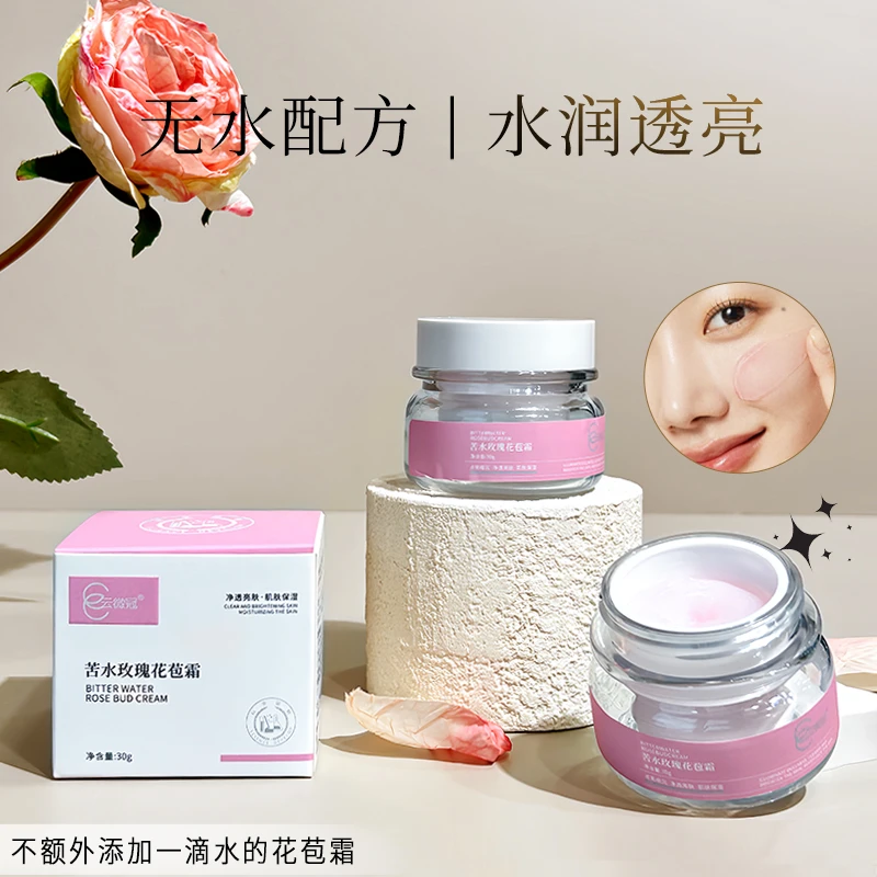 云微冠苦水玫瑰花苞霜 深度补水滋润保湿