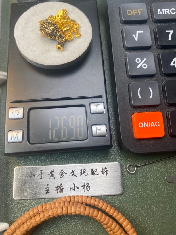 小于来了足金配饰