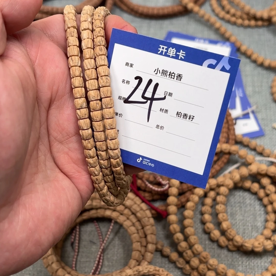 柏香籽/百香籽吊坠