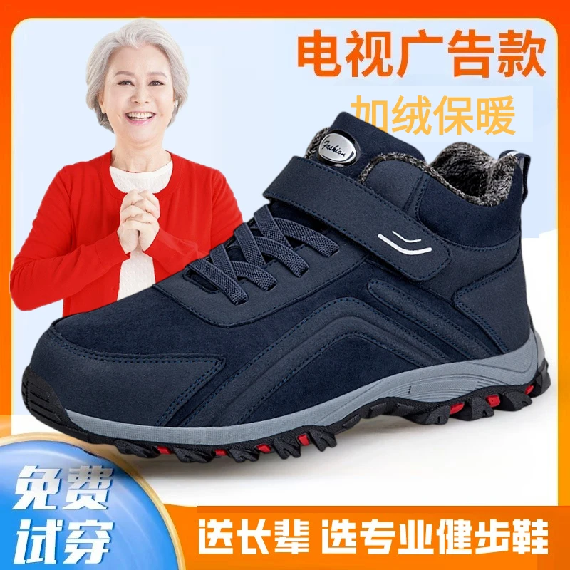 正品老人鞋男士冬季加绒保暖棉鞋中老年健步鞋男爸爸鞋防滑雪地靴