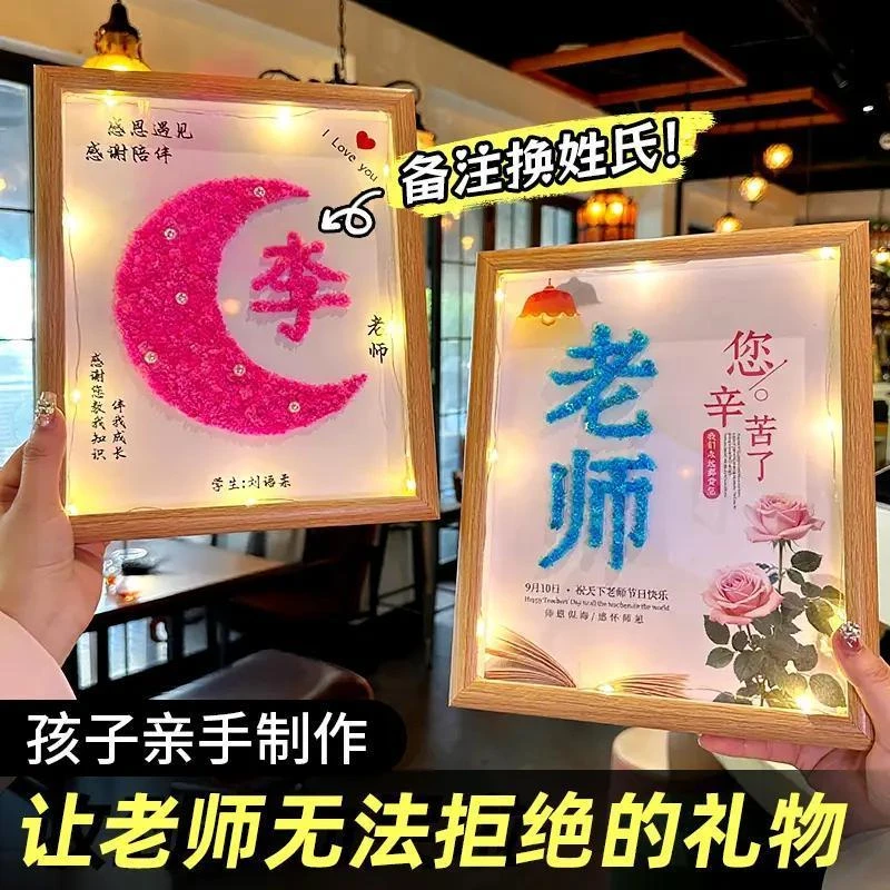教师节手工DIY礼物送老师创意满天星干花相框