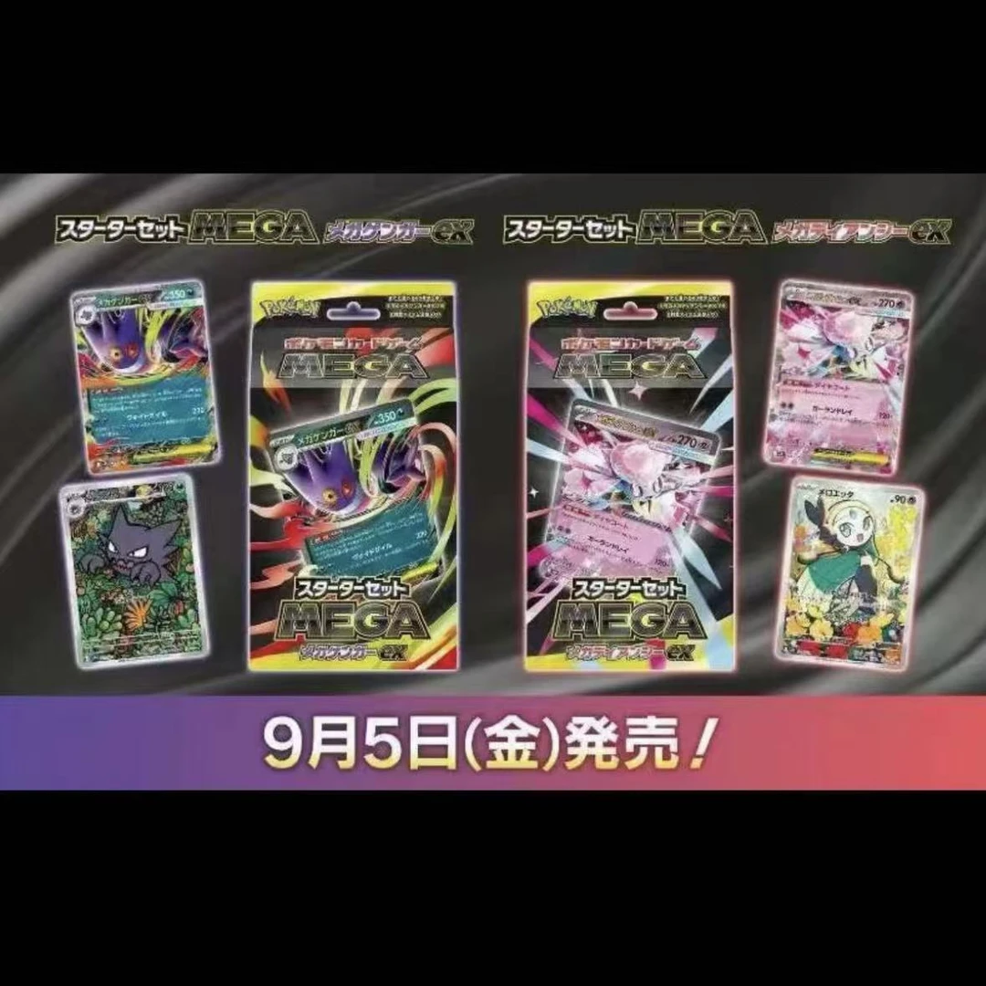 日版耿鬼mega预组蒂安希预组