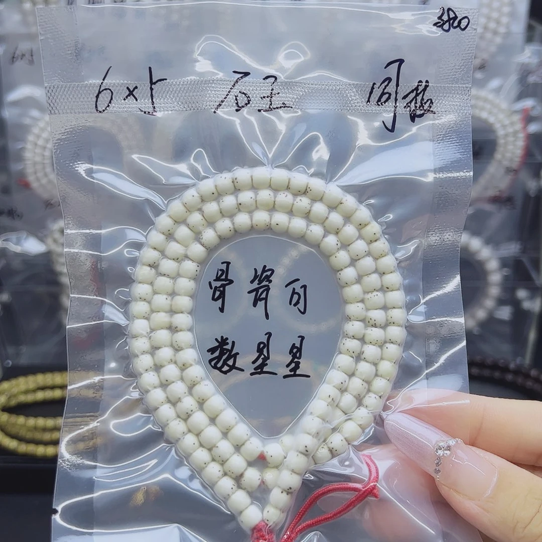 吊坠星月菩提6*5骨瓷白数星星石玉料