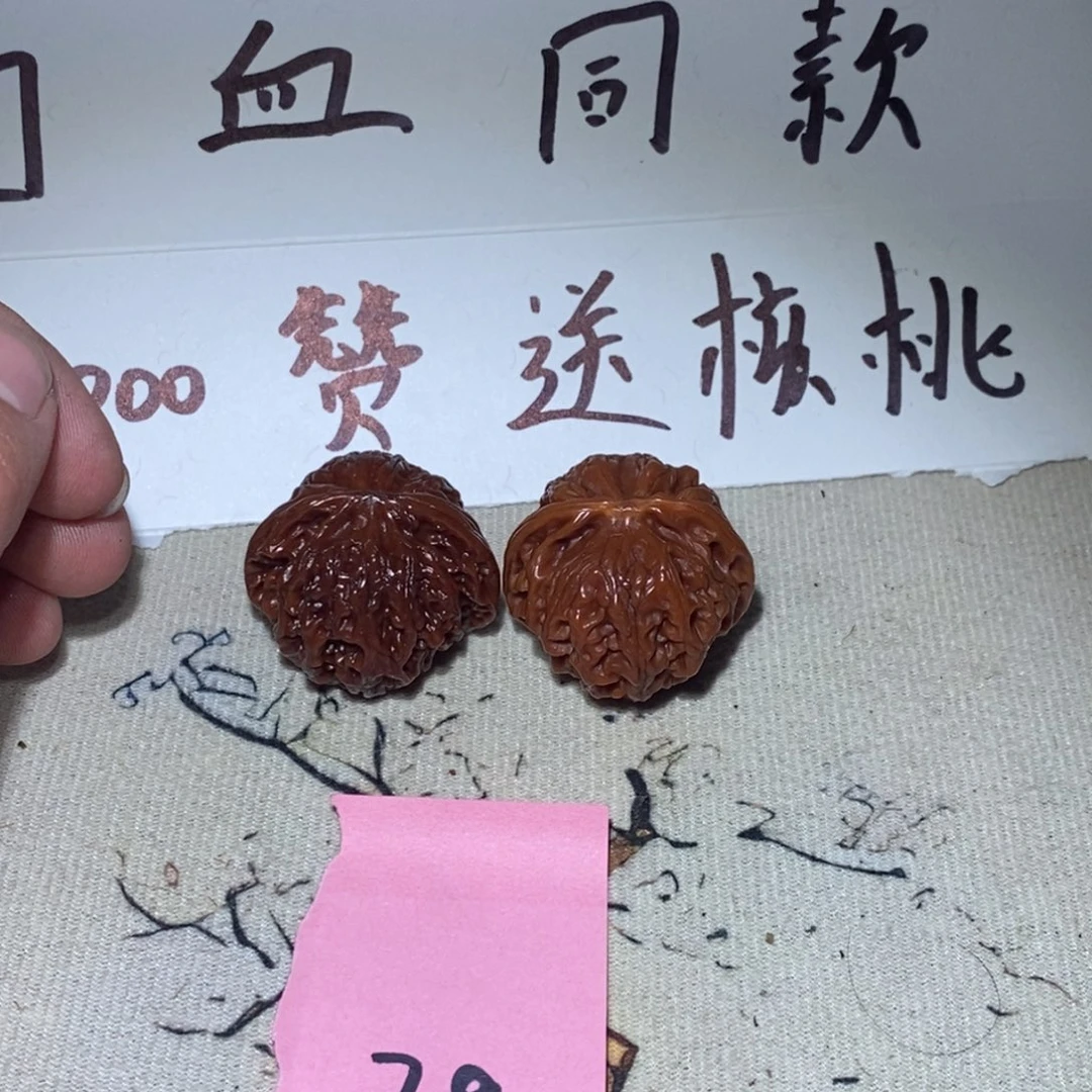 文玩核桃把件43磨盘