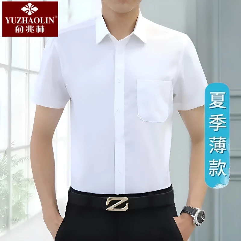 俞兆林男装夏季白衬衫短袖男士商务正装职业衬衣免烫抗皱纯色工装