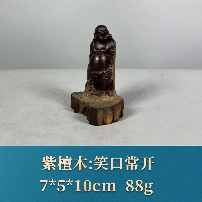59180 笑口常开 紫檀木