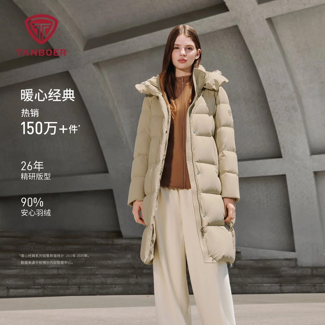 坦博尔女装秋冬长款高智感羽绒度气质显瘦90安心绒保暖长外套760A