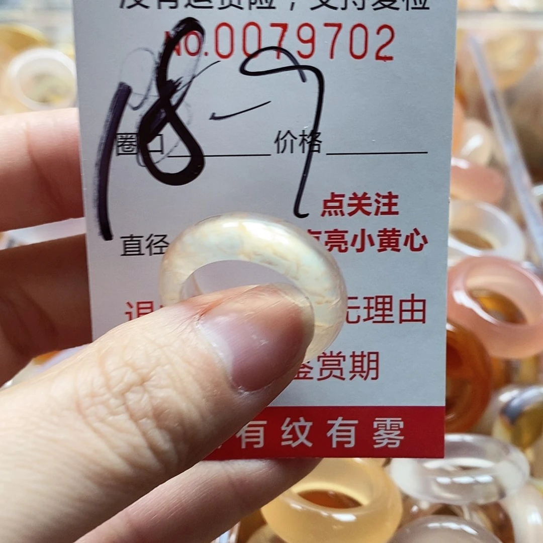 未镶嵌戒指玛瑙/玉髓