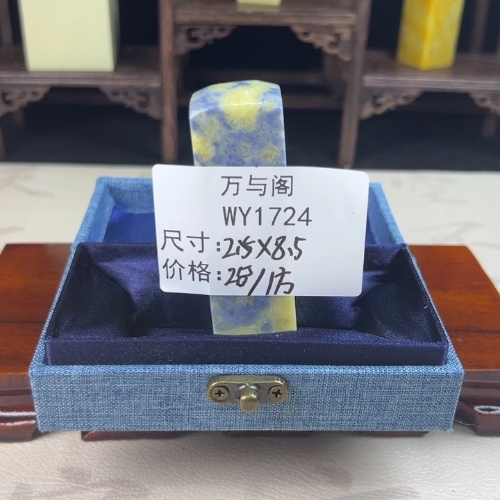 青田石浮**堂青田石印章