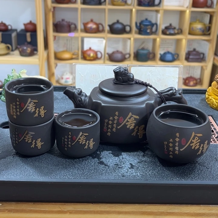 紫砂紫砂变色舍得（一壶四杯）