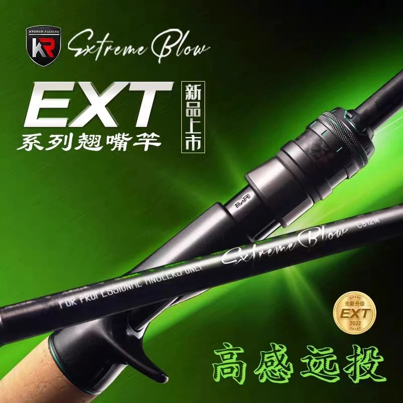 凯霖远投枪直柄EXT翘嘴鳡鱼系列轮座SIC导环路亚竿户外垂钓