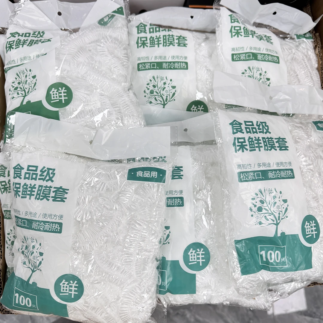 防尘密封食品级一次性保鲜膜套 款式随机