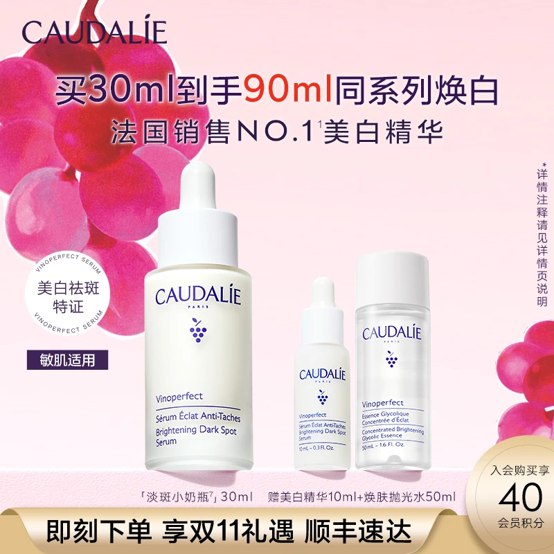 【顺丰速递】欧缇丽美白精华淡斑小奶瓶保湿淡痘印提亮焕白敏感肌