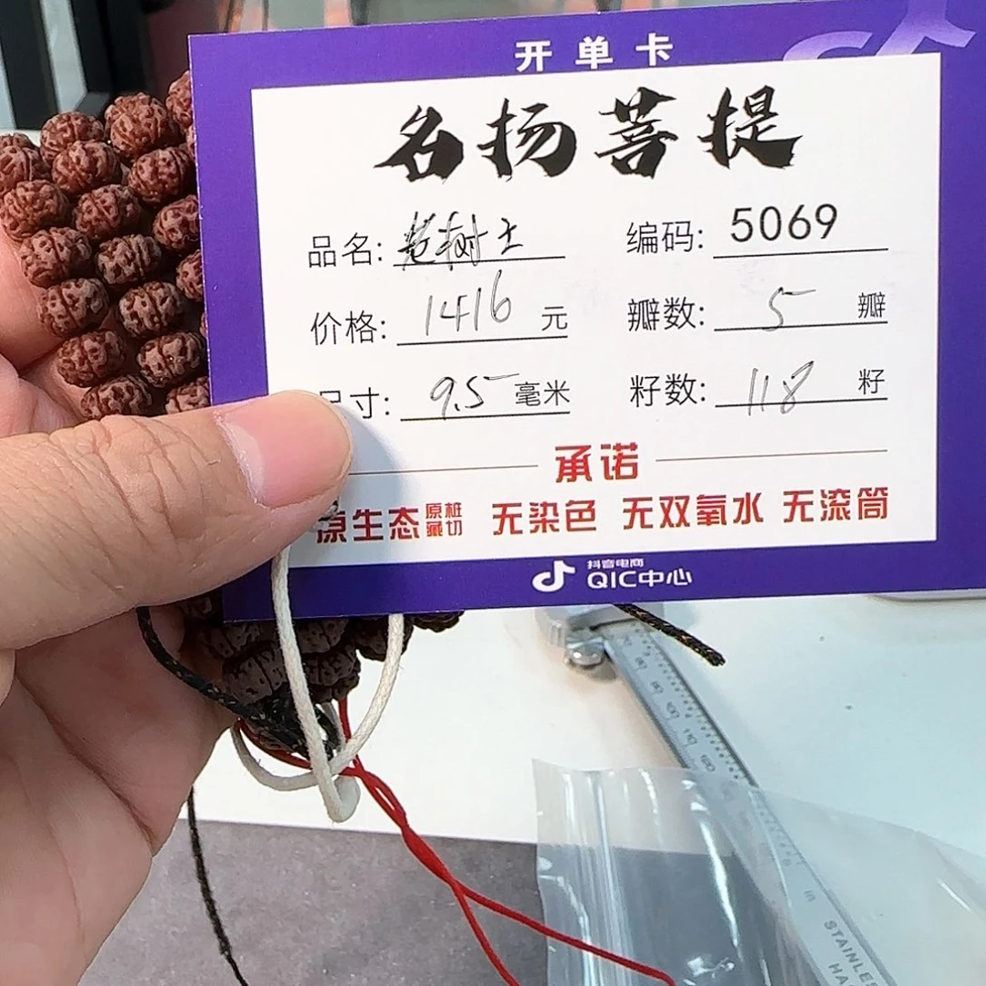 金刚菩提手串aaaaaa5069