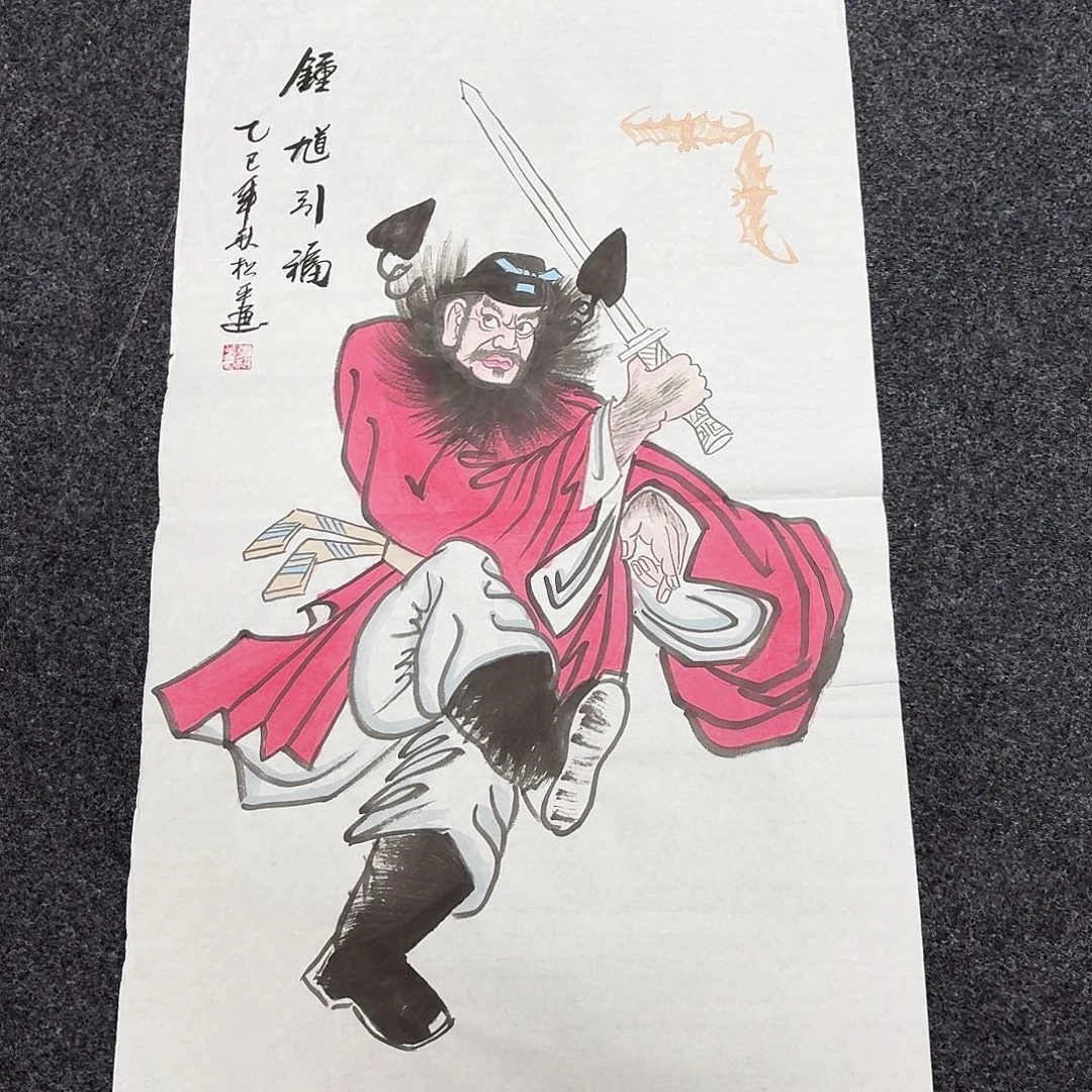 中佳美术馆 画心一张