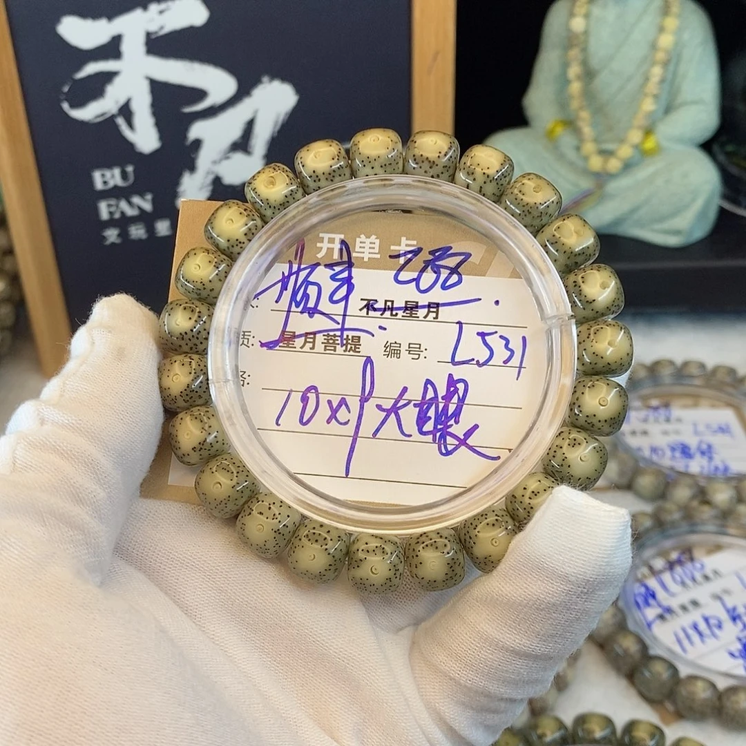 吊坠星月菩提88888L531
